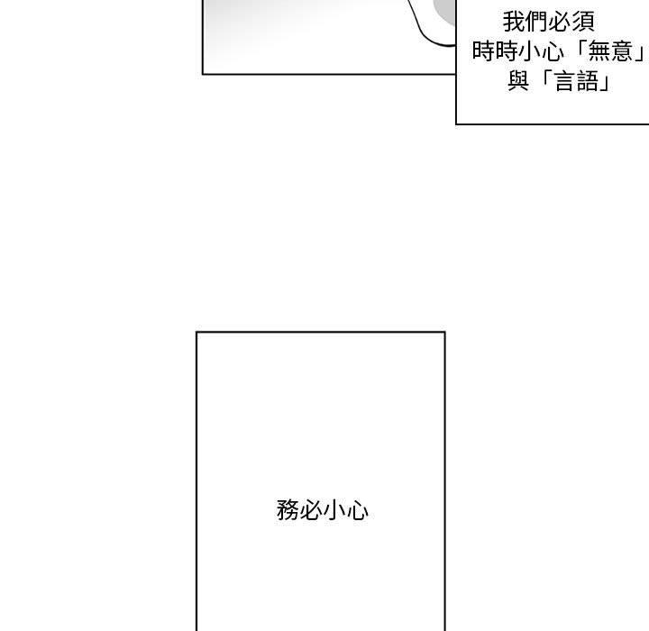 《奇怪的社區阿姨》漫画 第19話