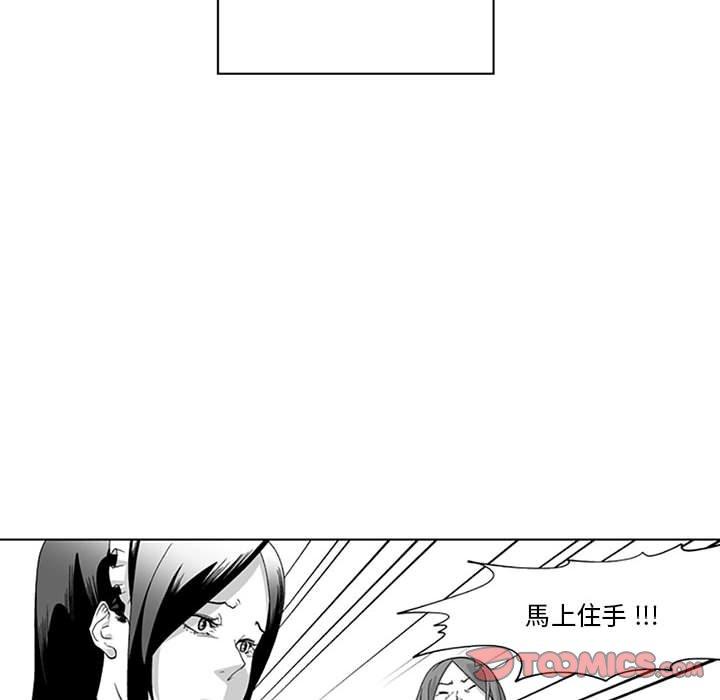 《奇怪的社區阿姨》漫画 第19話