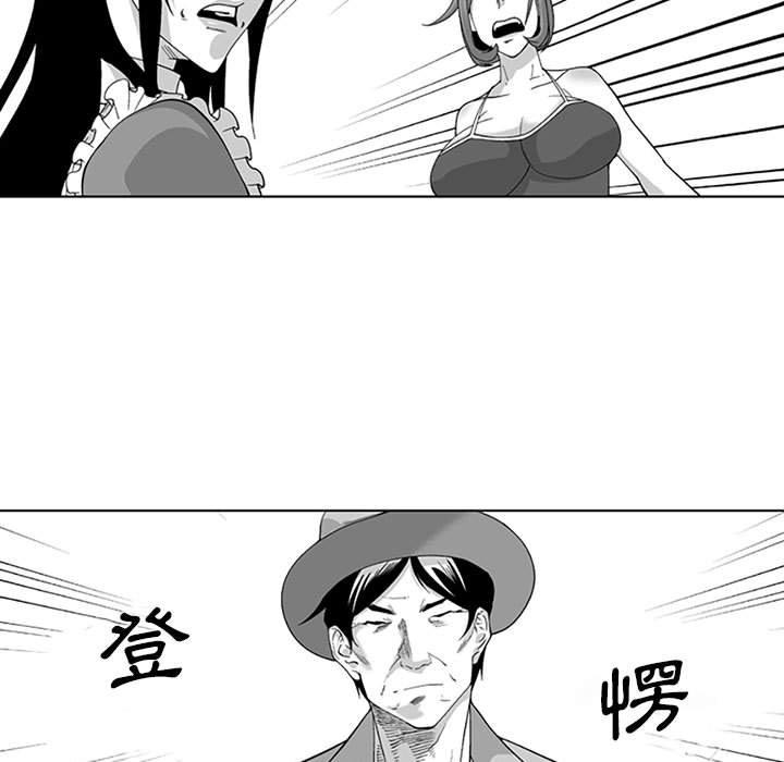 《奇怪的社區阿姨》漫画 第19話