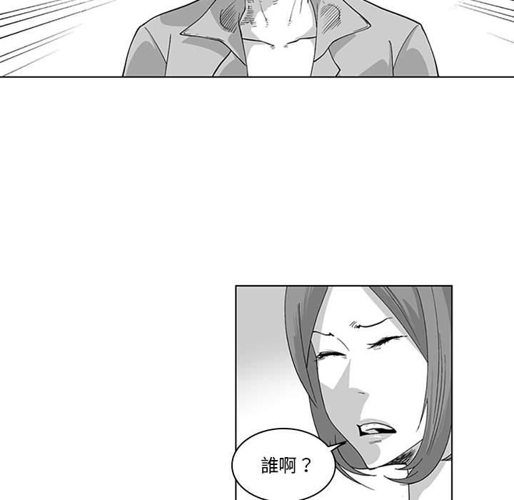 《奇怪的社區阿姨》漫画 第19話