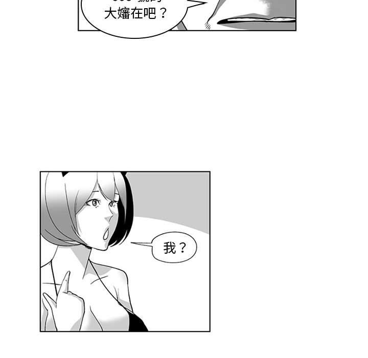 《奇怪的社區阿姨》漫画 第19話