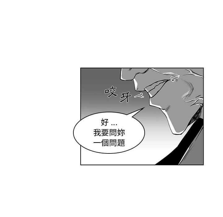 《奇怪的社區阿姨》漫画 第19話