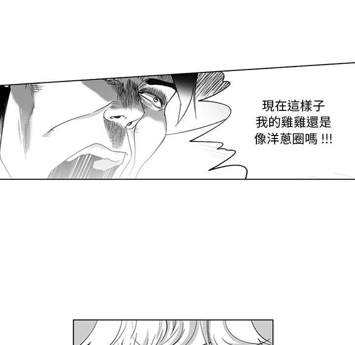 《奇怪的社區阿姨》漫画 第19話