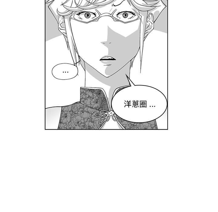 《奇怪的社區阿姨》漫画 第19話
