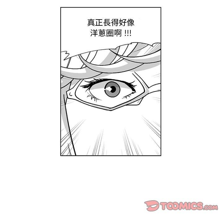 《奇怪的社區阿姨》漫画 第19話