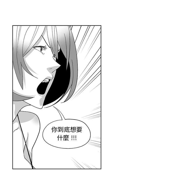 《奇怪的社區阿姨》漫画 第19話