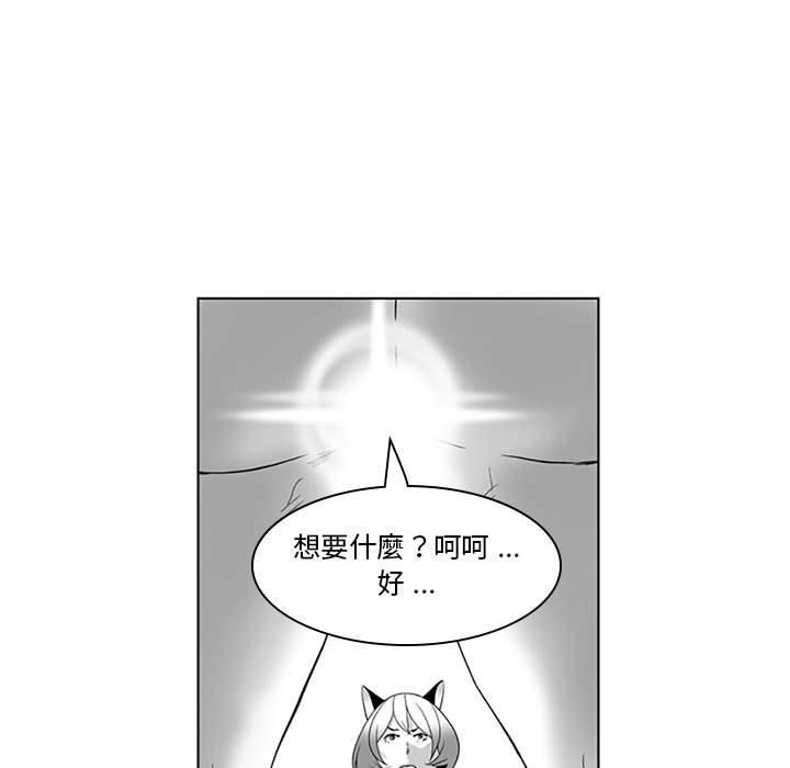 《奇怪的社區阿姨》漫画 第19話