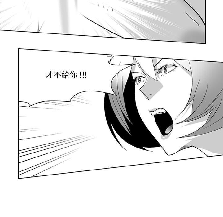 《奇怪的社區阿姨》漫画 第19話