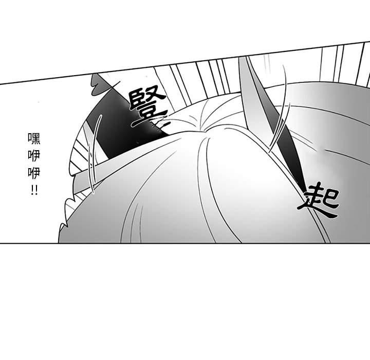 《奇怪的社區阿姨》漫画 第19話
