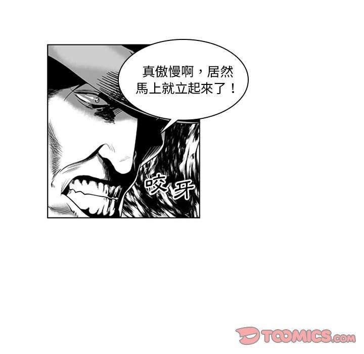 《奇怪的社區阿姨》漫画 第19話