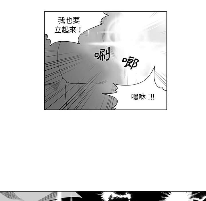 《奇怪的社區阿姨》漫画 第19話
