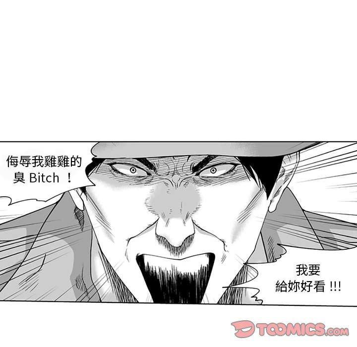 《奇怪的社區阿姨》漫画 第19話