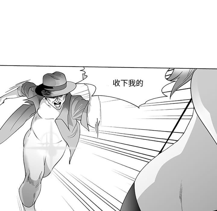 《奇怪的社區阿姨》漫画 第19話
