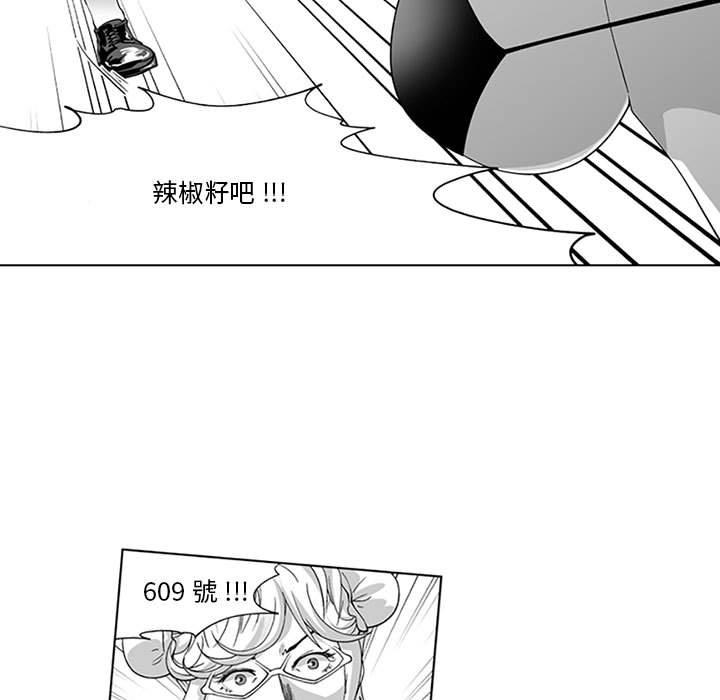 《奇怪的社區阿姨》漫画 第19話