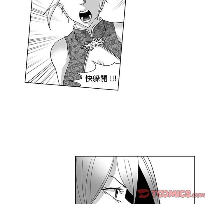 《奇怪的社區阿姨》漫画 第19話
