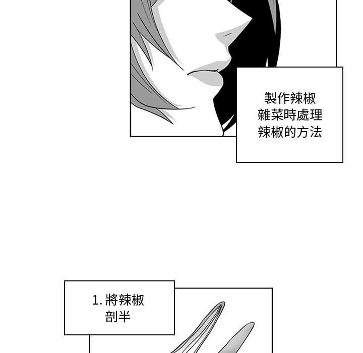 《奇怪的社區阿姨》漫画 第19話