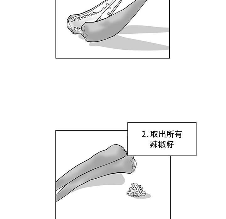 《奇怪的社區阿姨》漫画 第19話