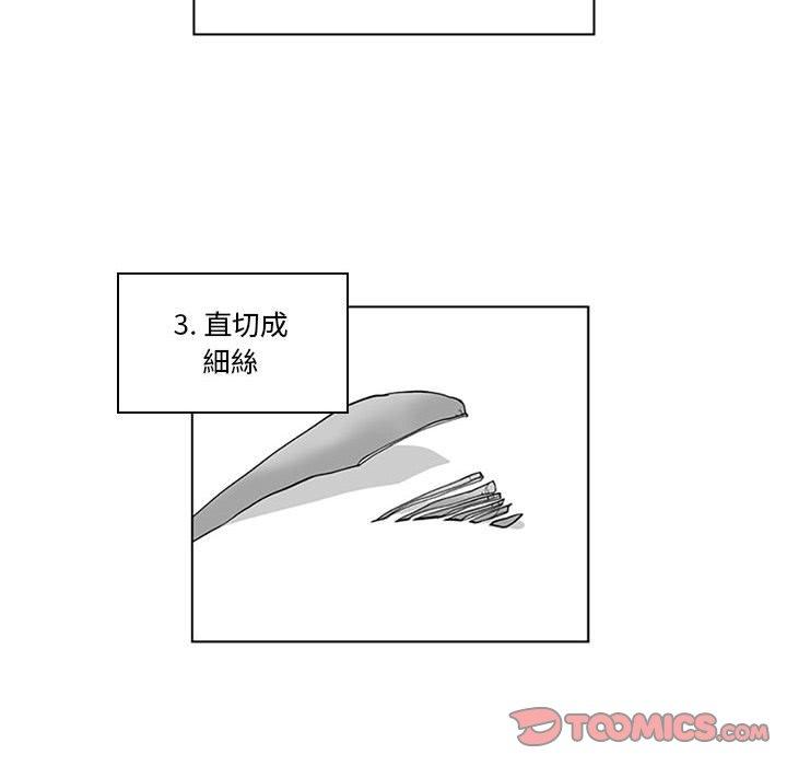《奇怪的社區阿姨》漫画 第19話