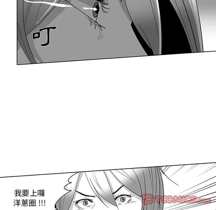 《奇怪的社區阿姨》漫画 第19話