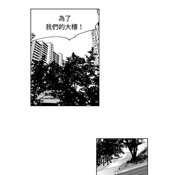 《奇怪的社區阿姨》漫画 第19話