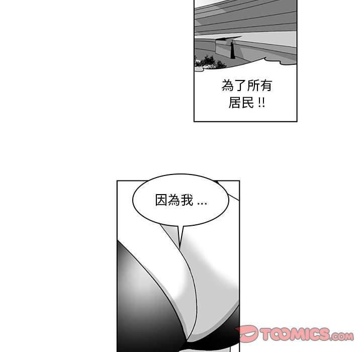 《奇怪的社區阿姨》漫画 第19話