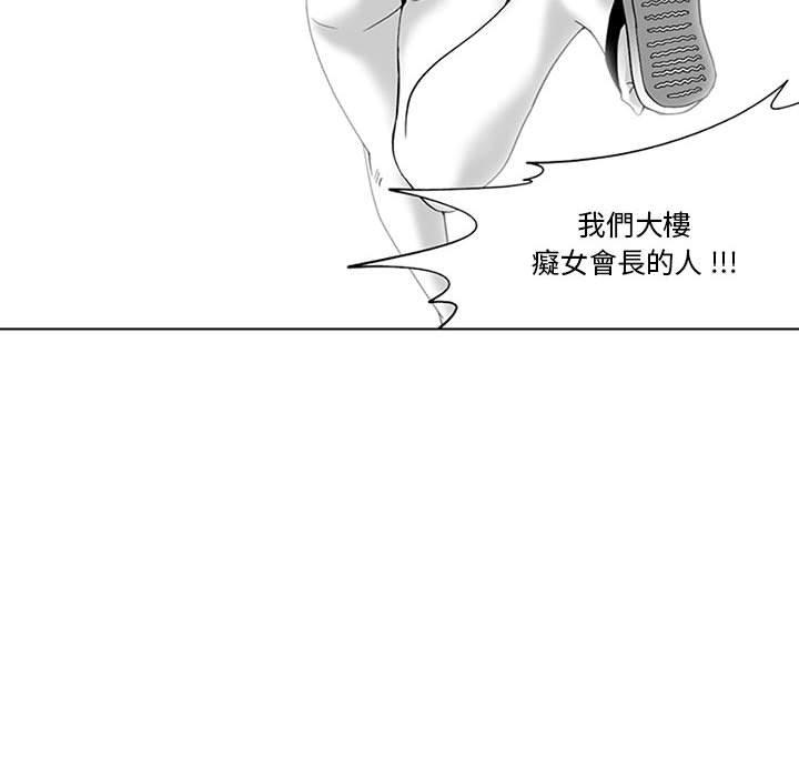 《奇怪的社區阿姨》漫画 第19話