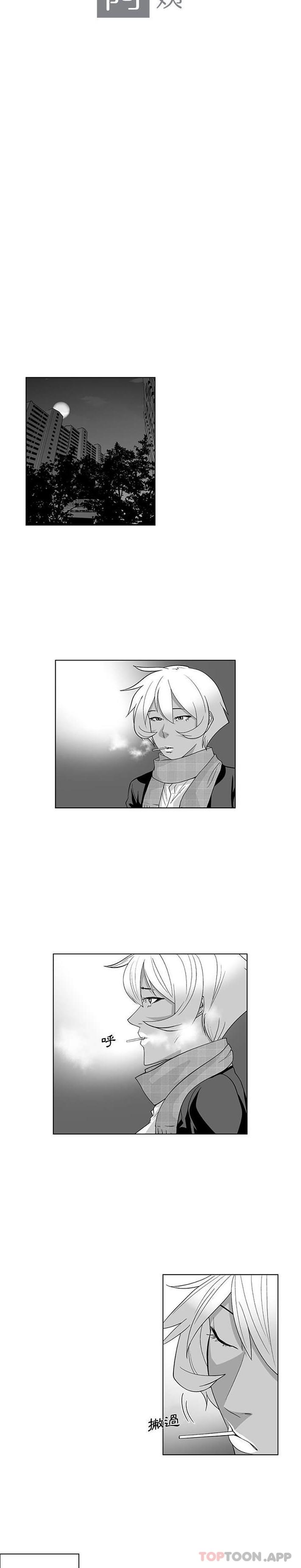 《奇怪的社區阿姨》漫画 最終話