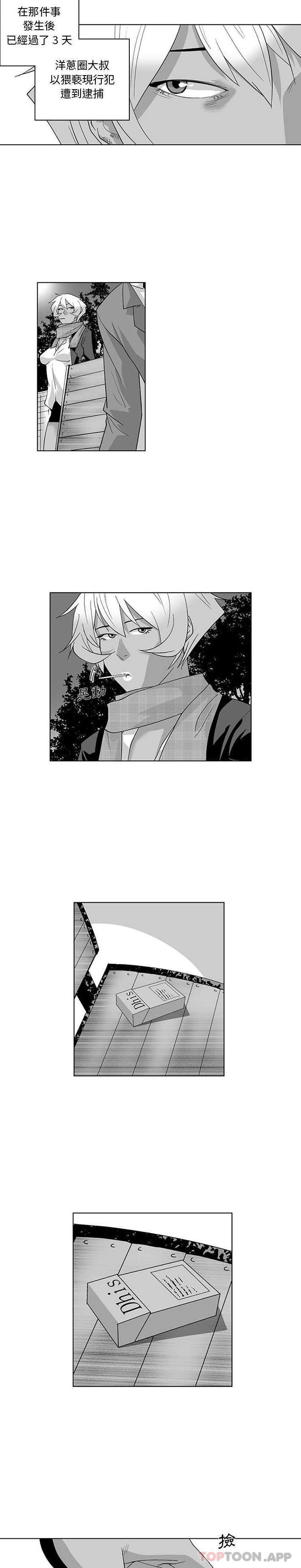 《奇怪的社區阿姨》漫画 最終話