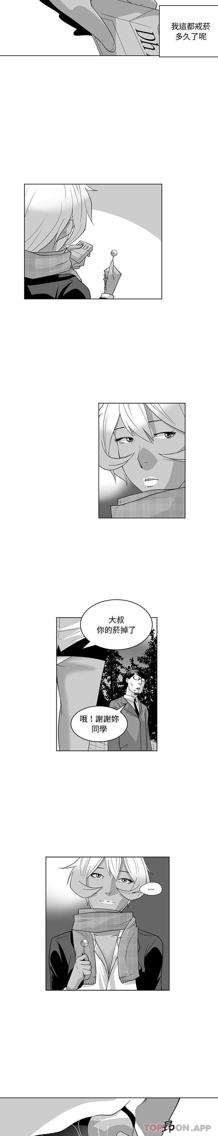 《奇怪的社區阿姨》漫画 最終話