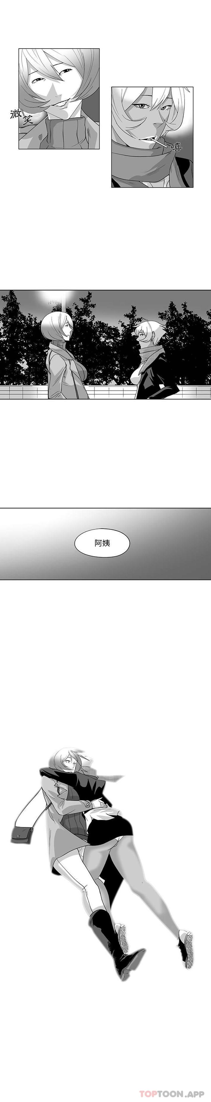《奇怪的社區阿姨》漫画 最終話