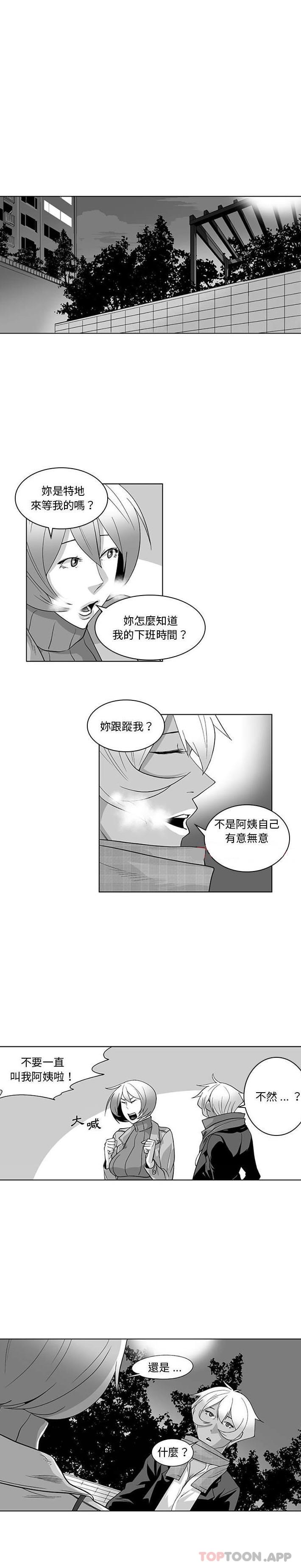 《奇怪的社區阿姨》漫画 最終話