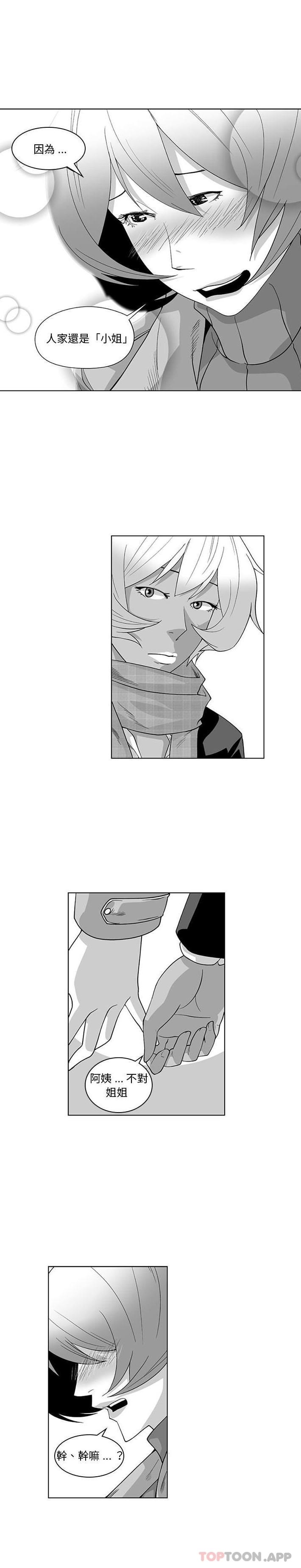 《奇怪的社區阿姨》漫画 最終話
