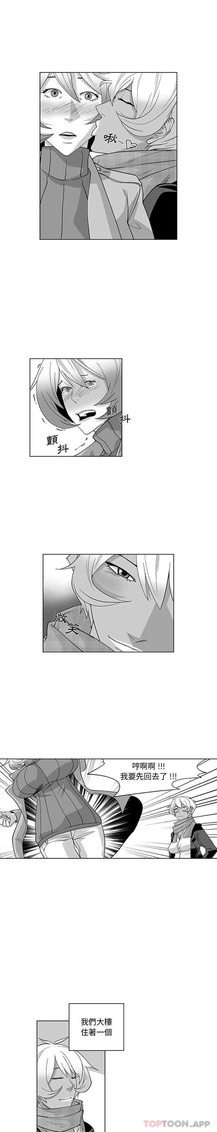 《奇怪的社區阿姨》漫画 最終話