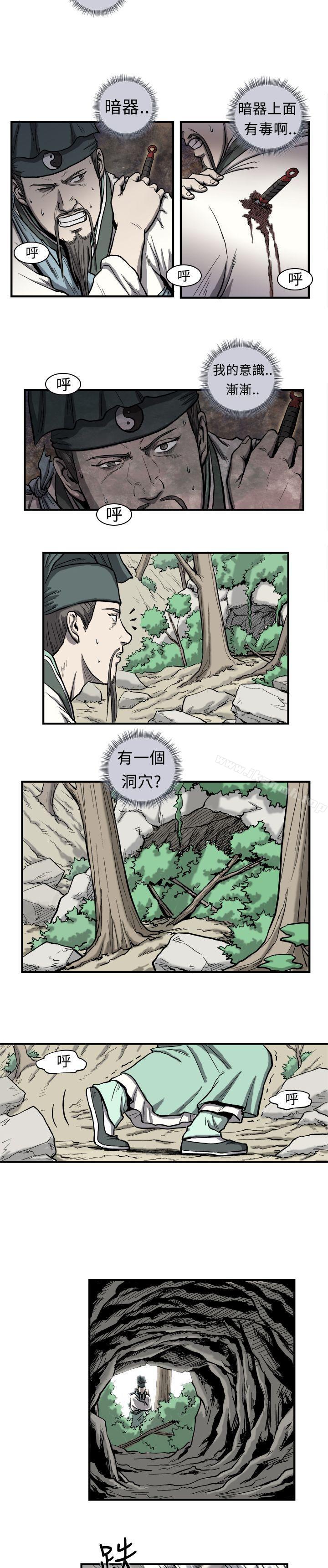 《麒麟傳說(完結)》漫画 第2話