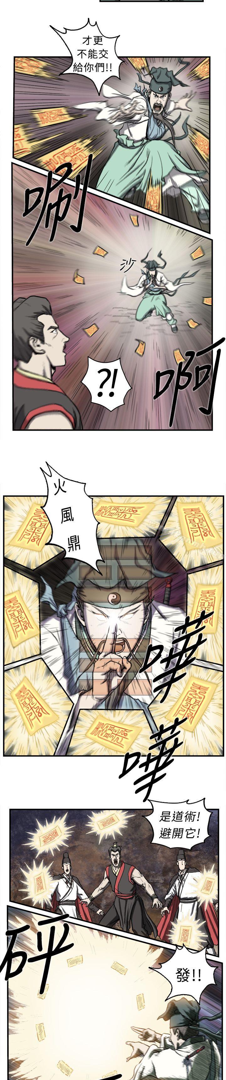 《麒麟傳說(完結)》漫画 第2話