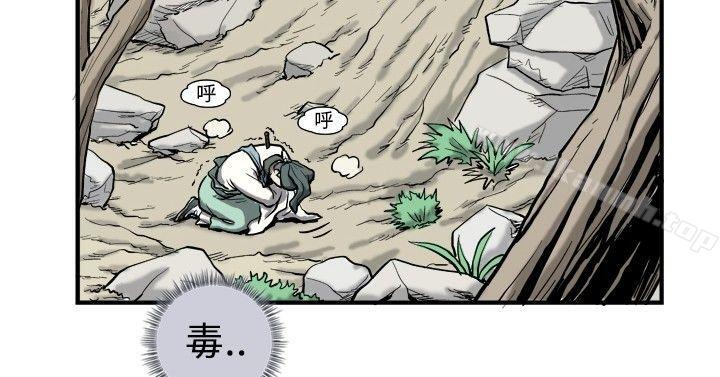 《麒麟傳說(完結)》漫画 第2話