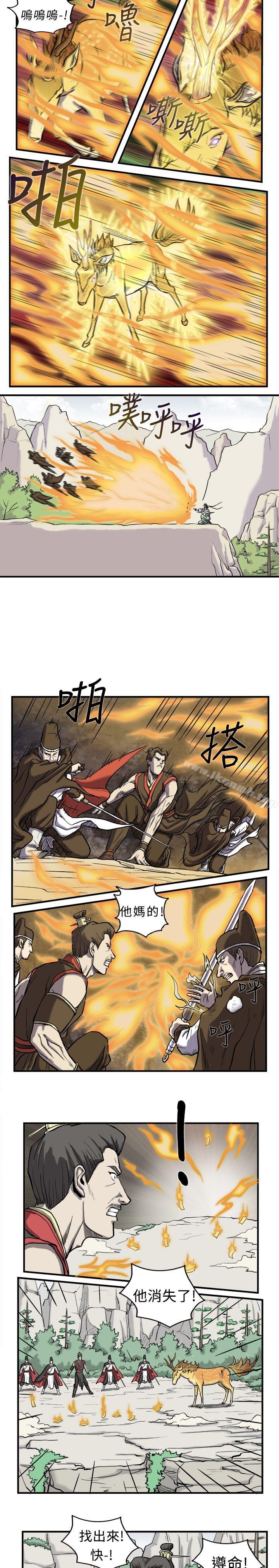 《麒麟傳說(完結)》漫画 第2話