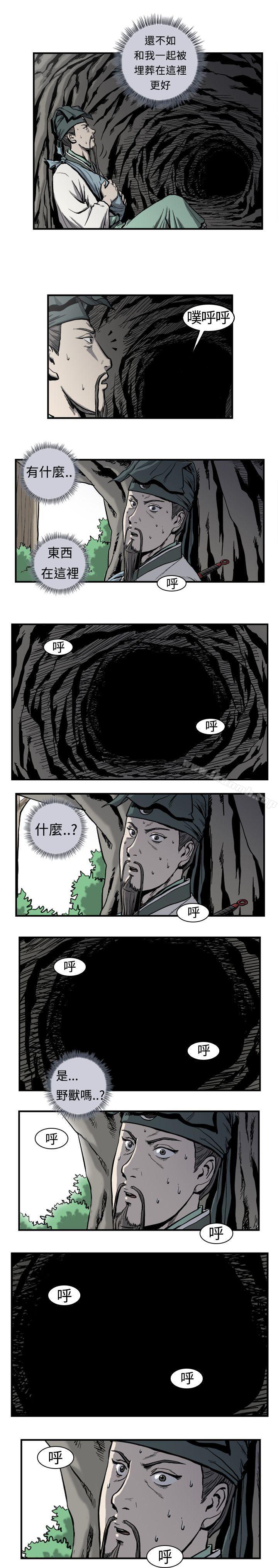 《麒麟傳說(完結)》漫画 第2話