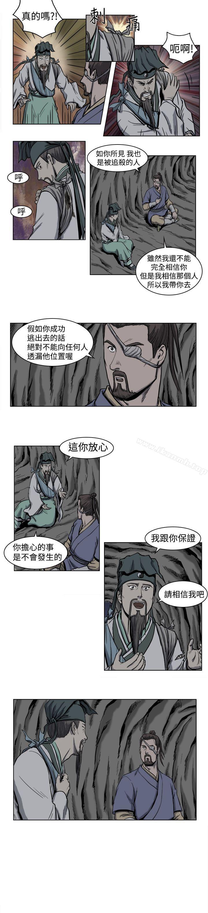 《麒麟傳說(完結)》漫画 第3話