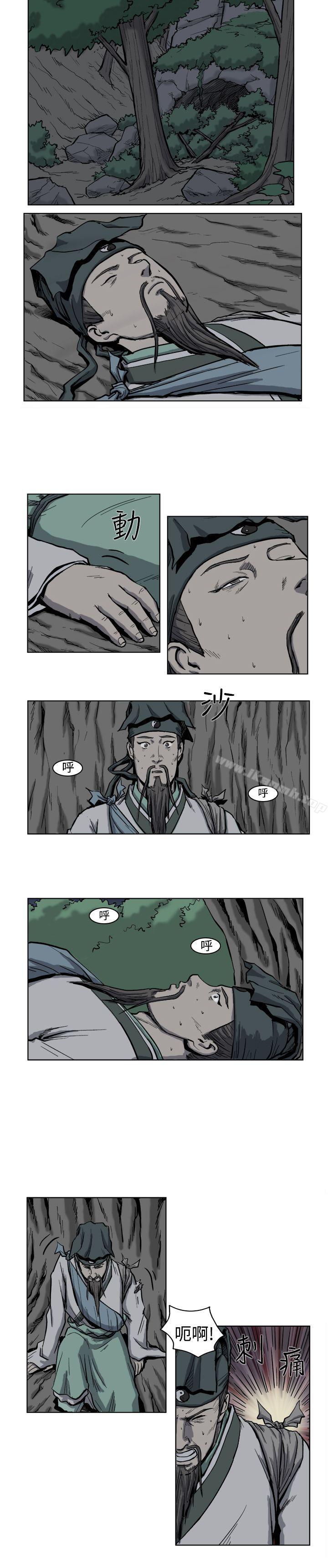 《麒麟傳說(完結)》漫画 第3話