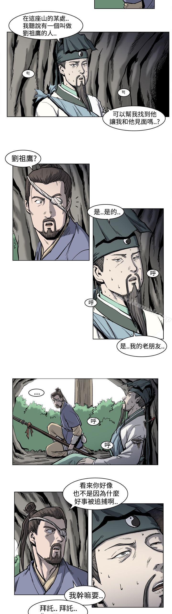 《麒麟傳說(完結)》漫画 第3話