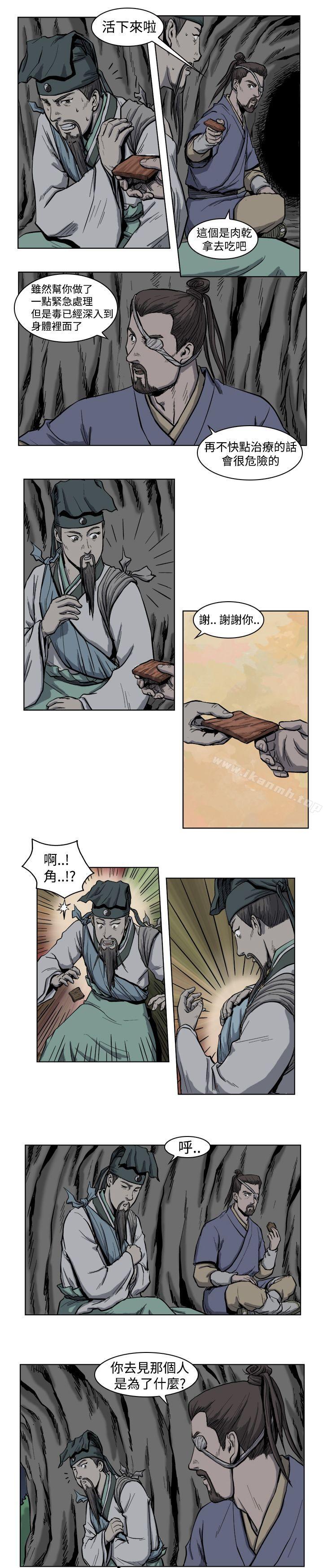 《麒麟傳說(完結)》漫画 第3話