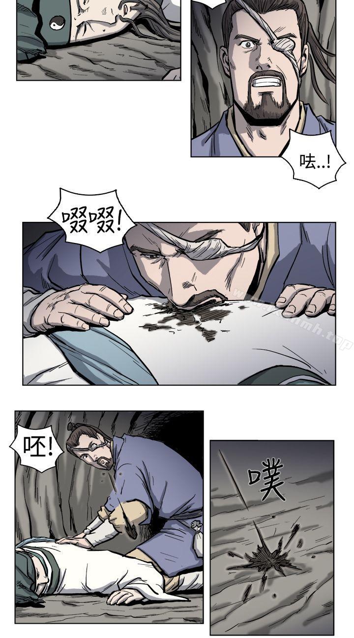 《麒麟傳說(完結)》漫画 第3話