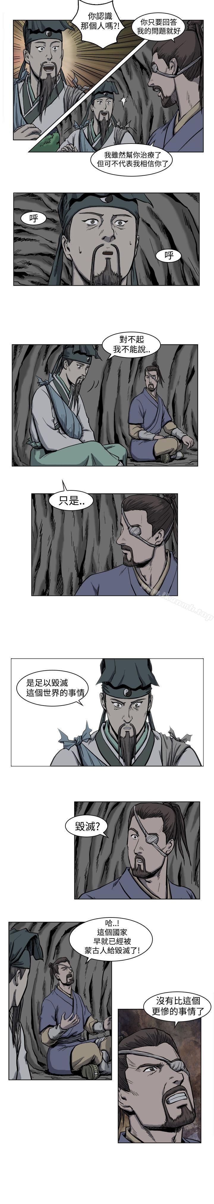 《麒麟傳說(完結)》漫画 第3話