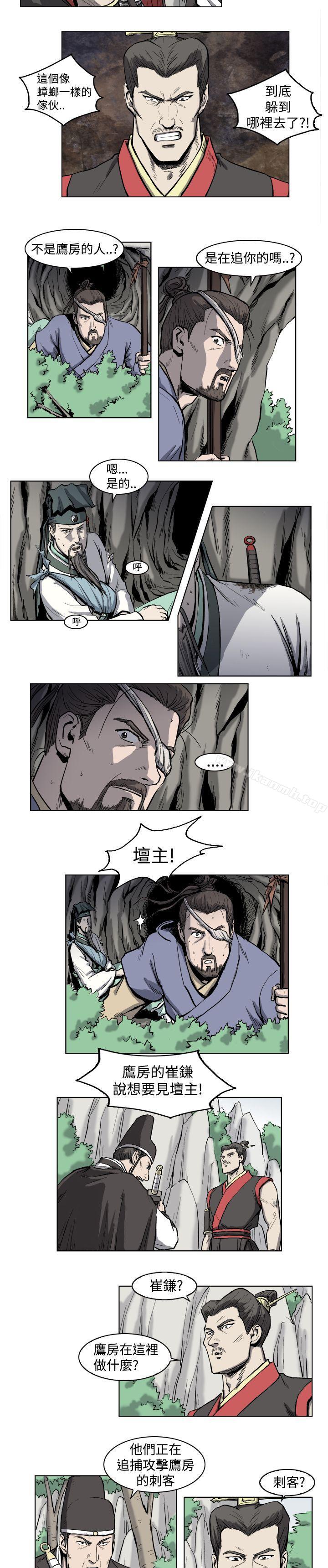 《麒麟傳說(完結)》漫画 第3話