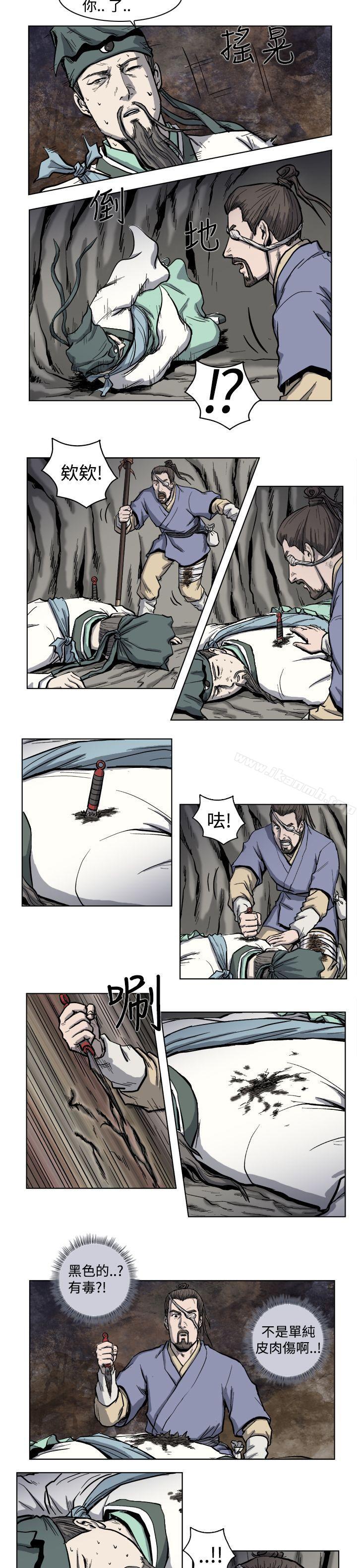 《麒麟傳說(完結)》漫画 第3話