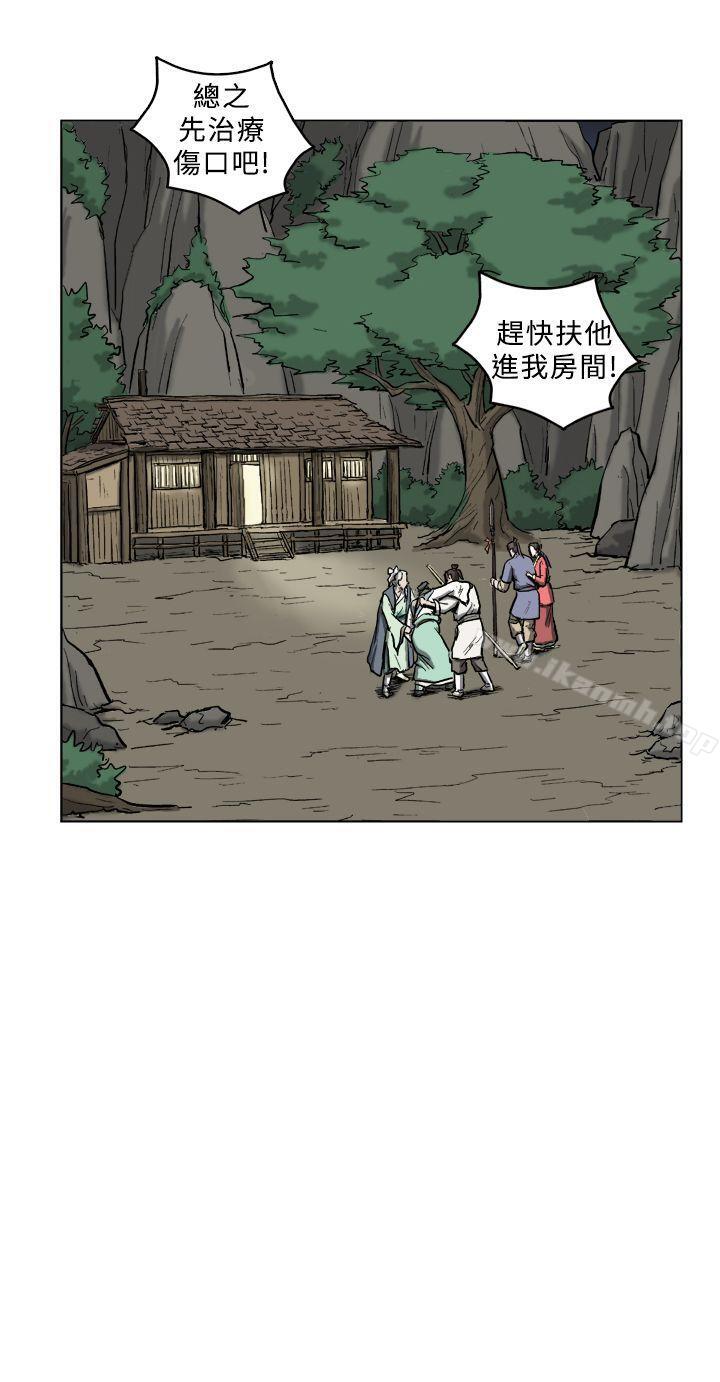 《麒麟傳說(完結)》漫画 第4話
