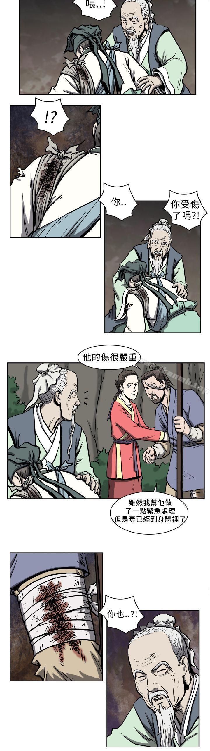 《麒麟傳說(完結)》漫画 第4話