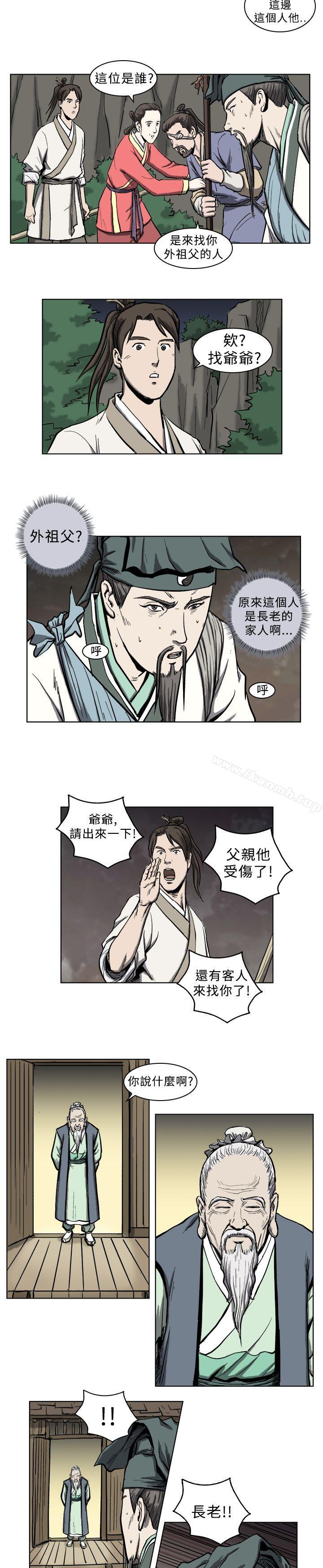 《麒麟傳說(完結)》漫画 第4話