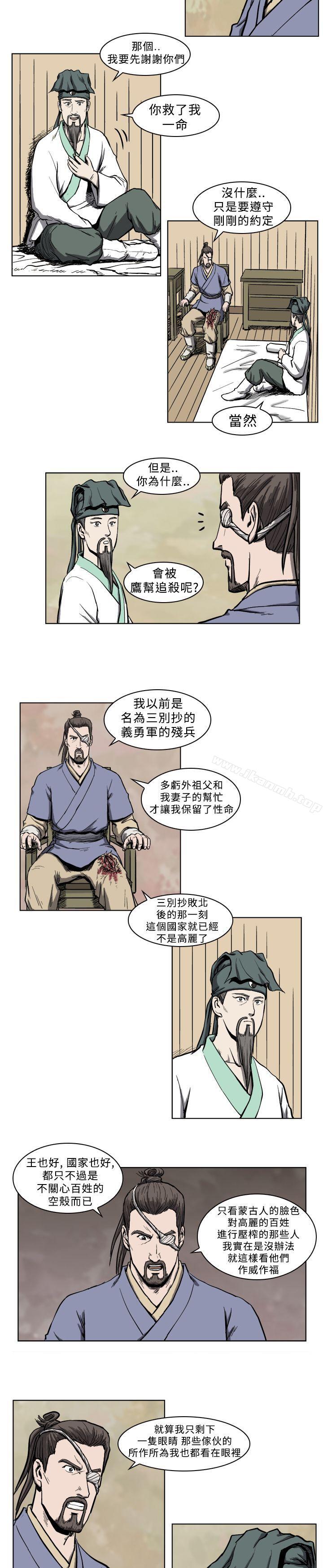 《麒麟傳說(完結)》漫画 第5話
